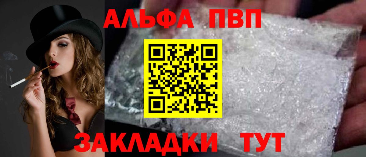 APVP VHQ Алексеевка