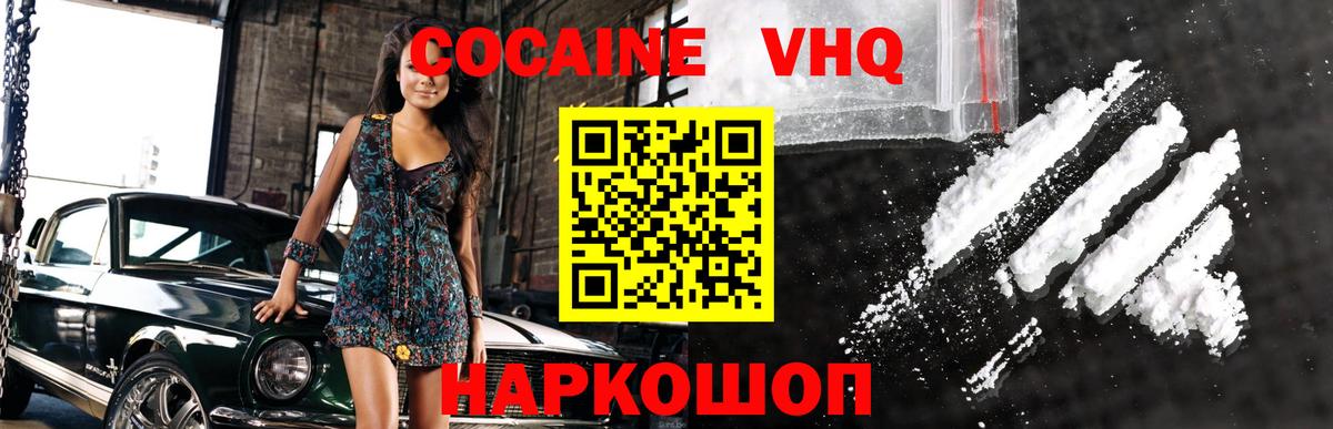 Cocaine Fish Scale  Вход с VPN  Алексеевка  КОКАИН Columbia 