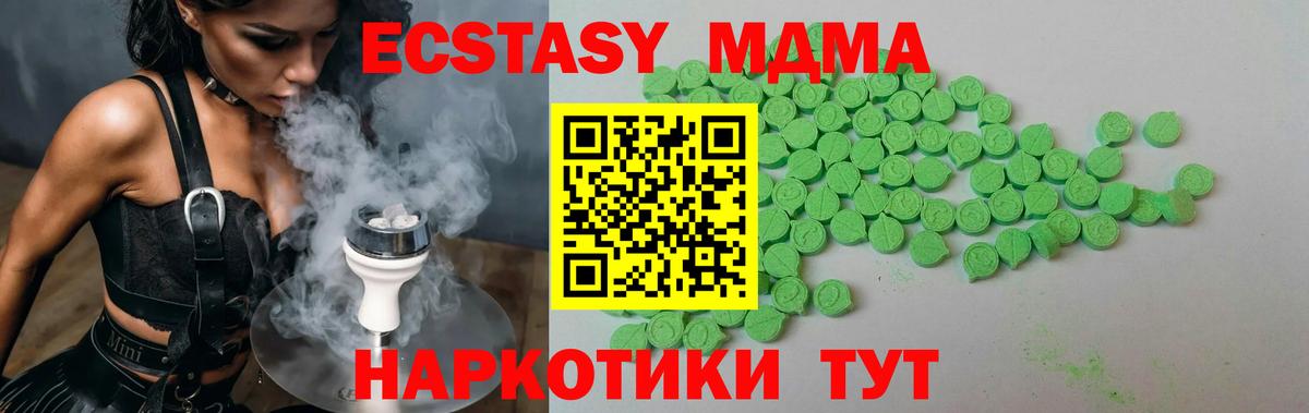 Ecstasy таблы  Вход с VPN  блэк спрут   Алексеевка 