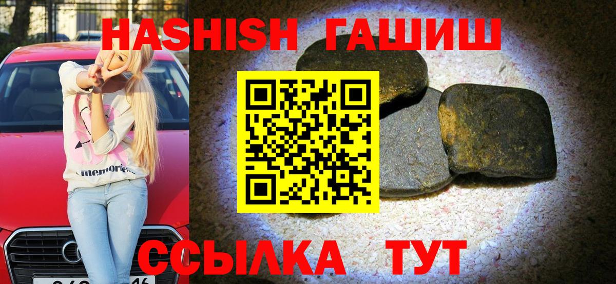 ГАШ AMNESIA HAZE  Вход с VPN  Алексеевка  Гашиш VHQ 