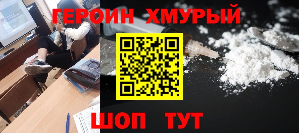 ГЕРОИН афганец Алексеевка