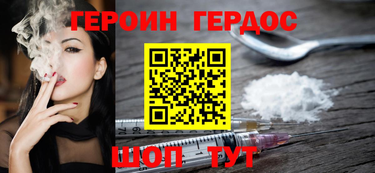 Алексеевка  ГЕРОИН Афган  Вход с VPN 