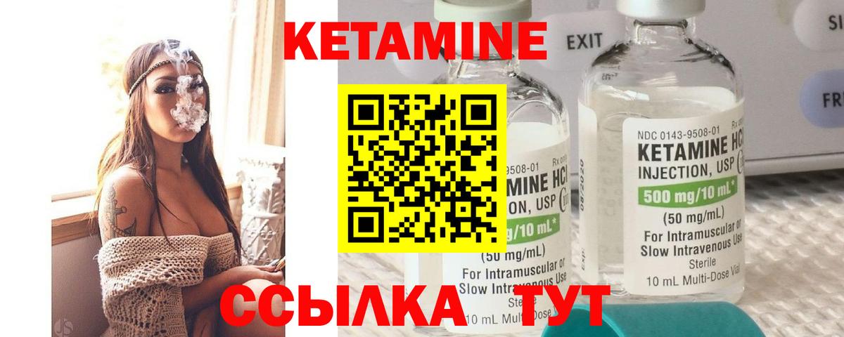 КЕТАМИН VHQ Алексеевка