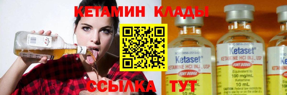 КЕТАМИН ketamine  Вход с VPN  Алексеевка 