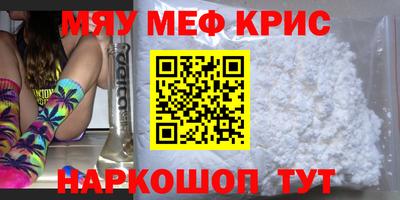 меф Туймазы