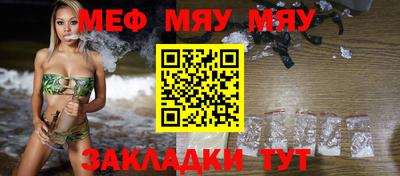 меф Туймазы