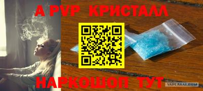 ALPHA PVP Тулун