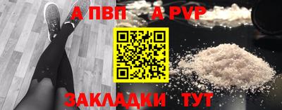 ALPHA PVP Тулун