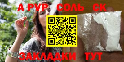 ALPHA PVP Тулун