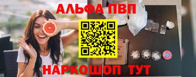 ALPHA PVP Тулун