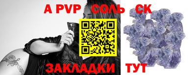 ALPHA PVP Тулун