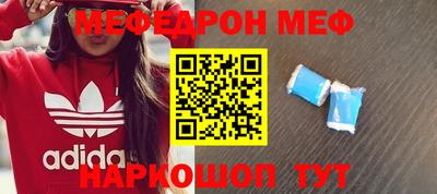 меф Туймазы