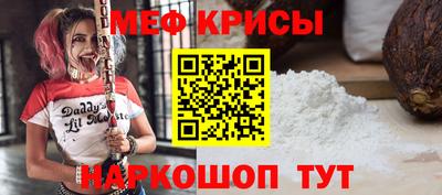 меф Туймазы