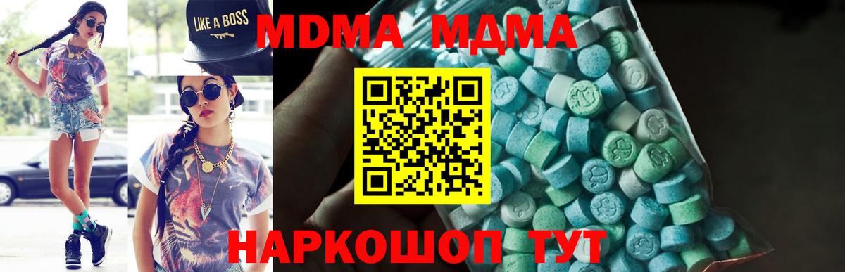 МДМА  Вход с VPN  MDMA молли  Алексеевка  МДМА crystal 