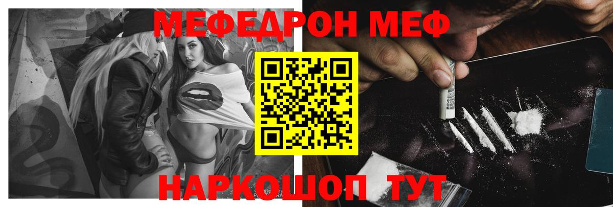 Мефедрон  Алексеевка
