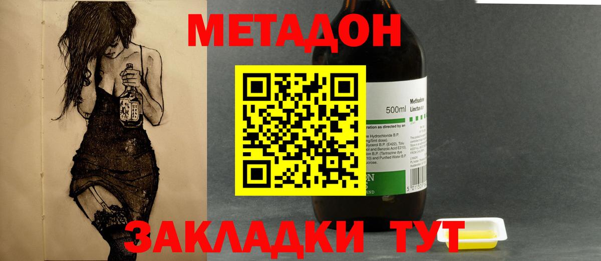 Алексеевка  Метадон мёд  Вход с VPN  Метадон белоснежный 