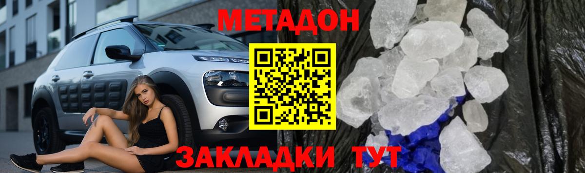 МЕТАДОН белоснежный Алексеевка