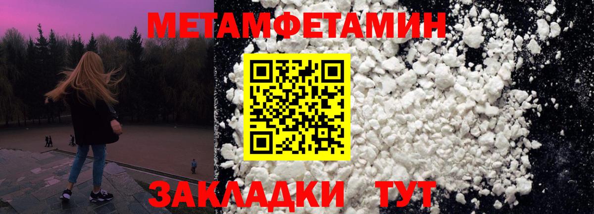 МЕТАМФЕТАМИН Methamphetamine Алексеевка